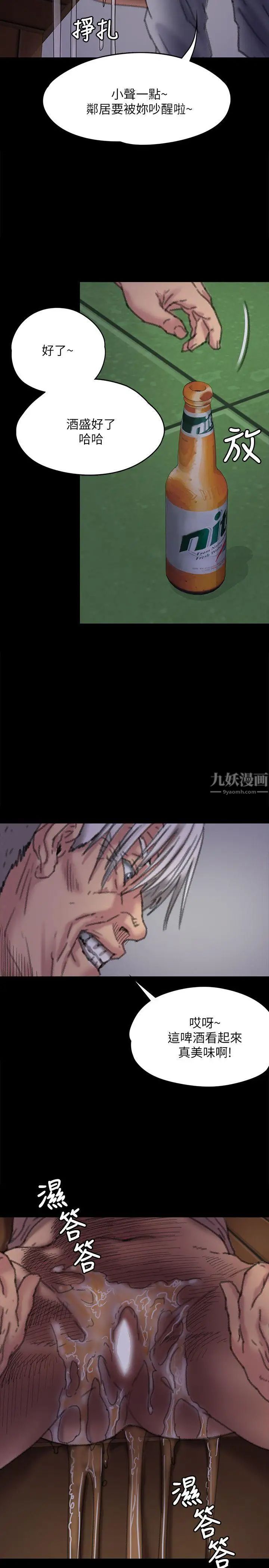 傀儡第62話-月下打炮