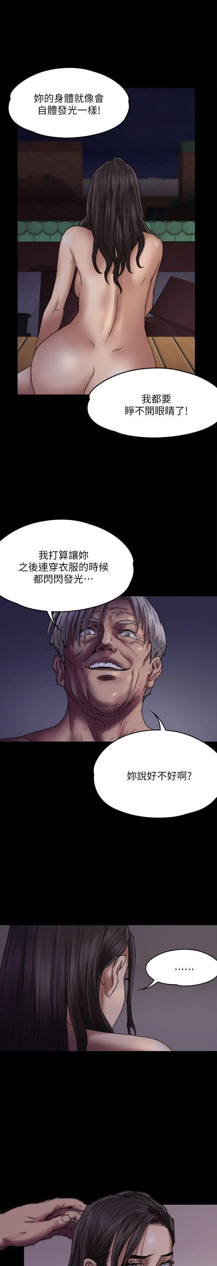 傀儡第62話-月下打炮