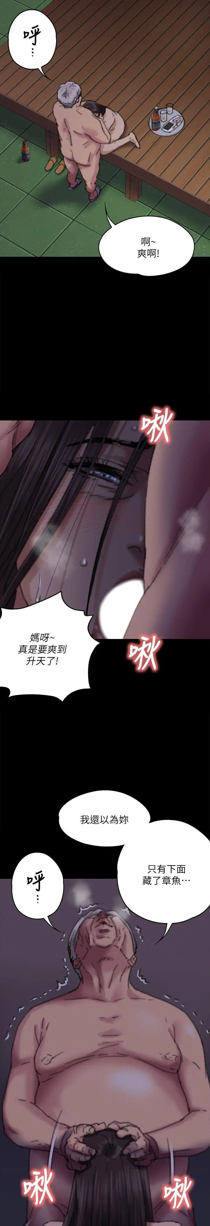 傀儡第62話-月下打炮