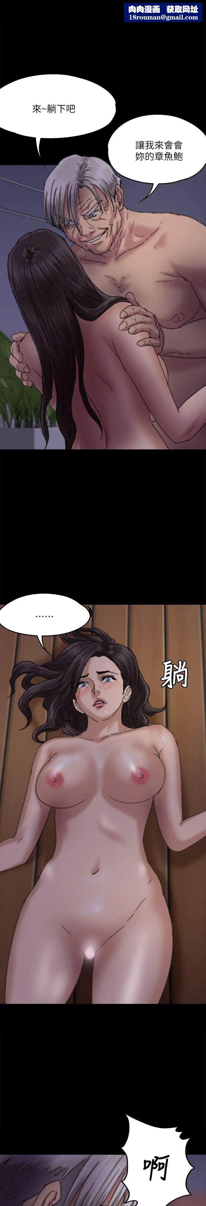 傀儡第63話-不稱職的母親