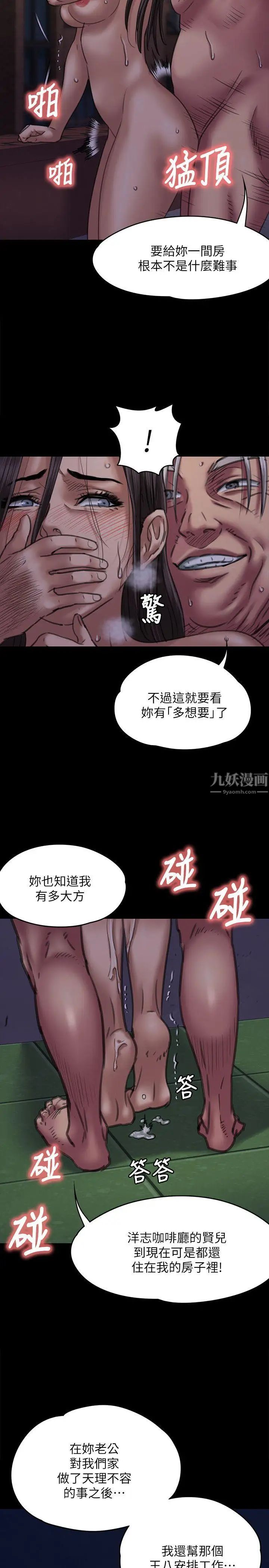 傀儡第63話-不稱職的母親