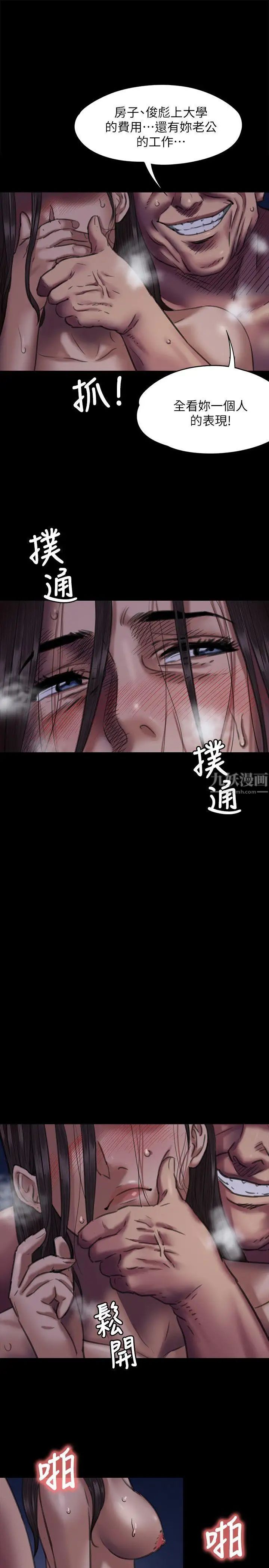 傀儡第63話-不稱職的母親