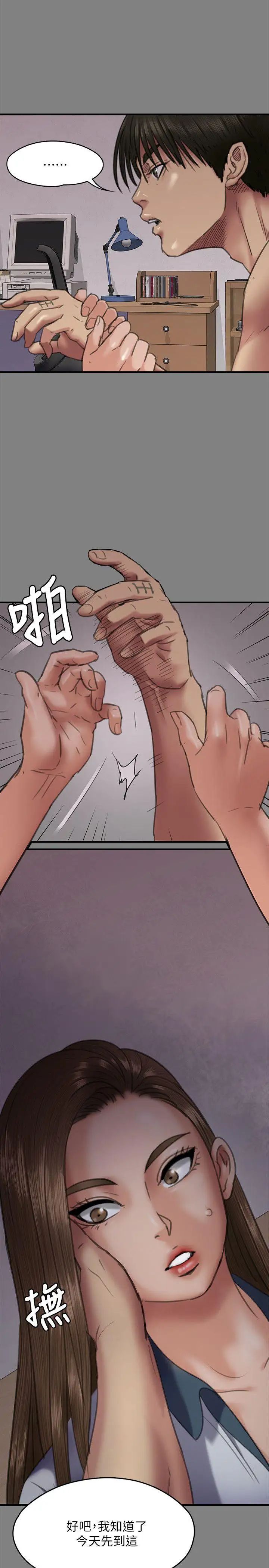 傀儡第65話-達莉的貞操[2]