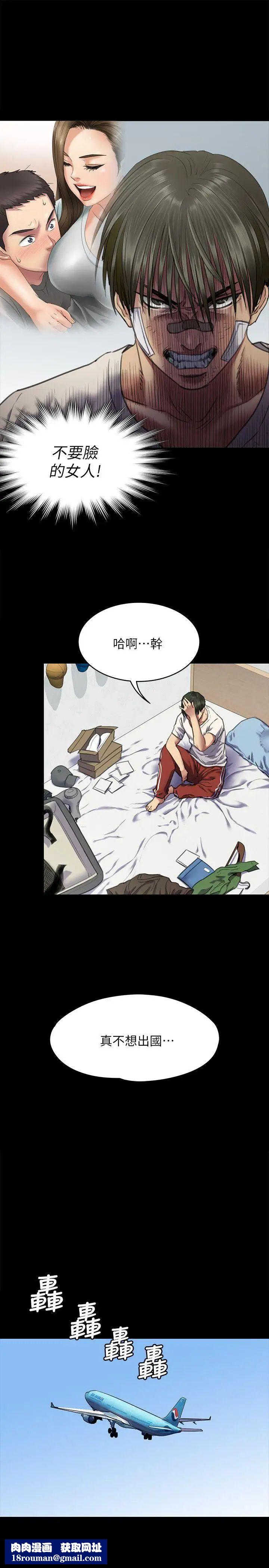 傀儡第65話-達莉的貞操[2]