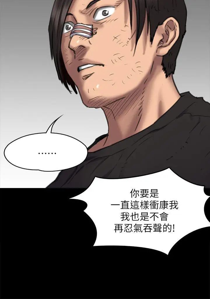 傀儡第65話-達莉的貞操[2]