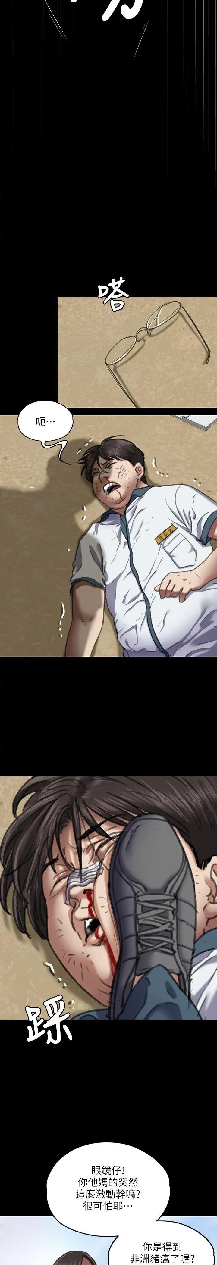 傀儡第65话-达莉的贞操[2]