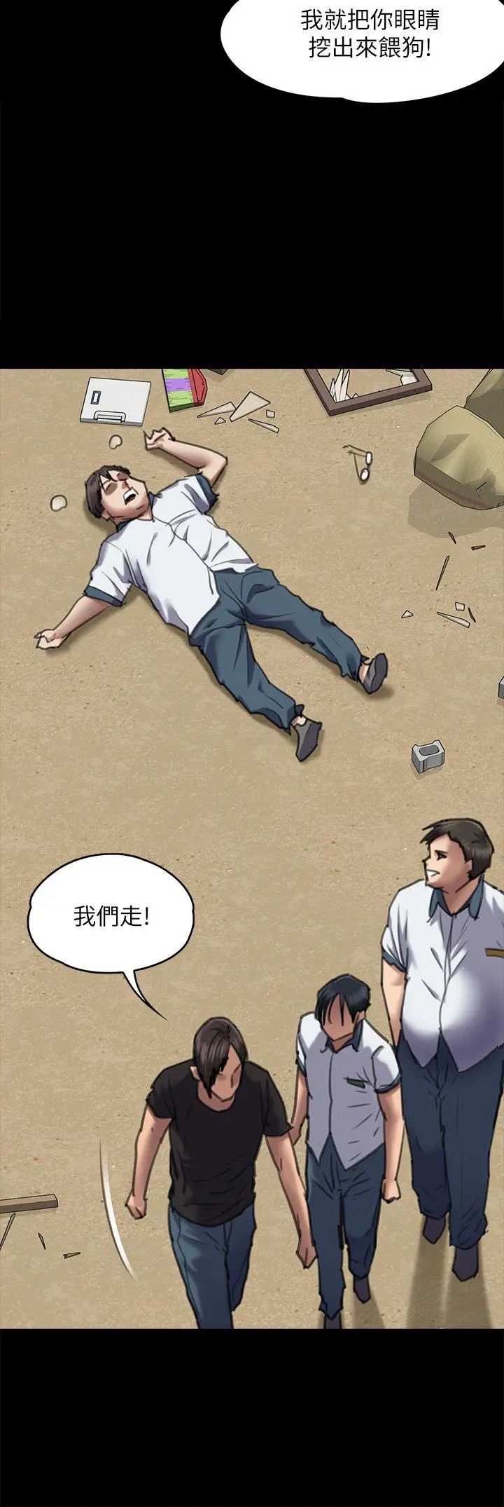 傀儡第65话-达莉的贞操[2]