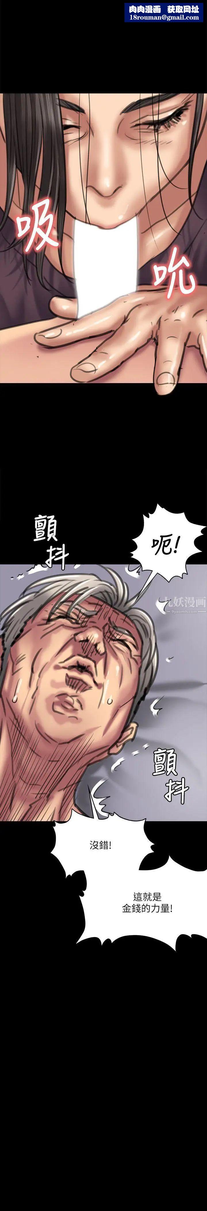 傀儡第67話-媽媽的呻吟聲