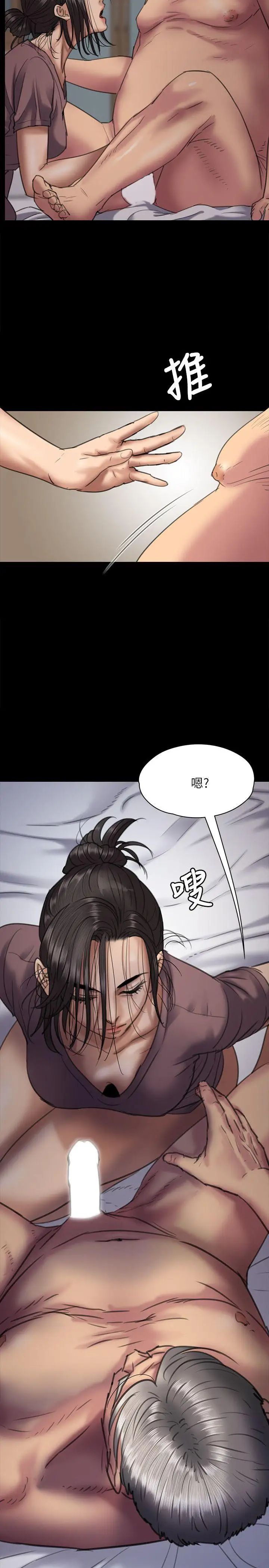 傀儡第67話-媽媽的呻吟聲