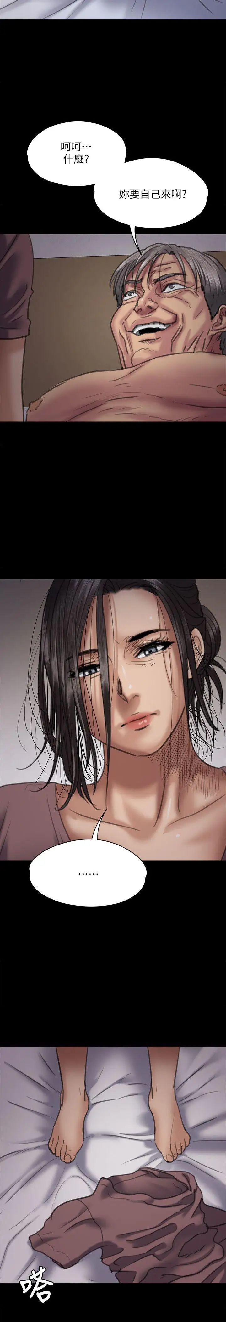 傀儡第67話-媽媽的呻吟聲