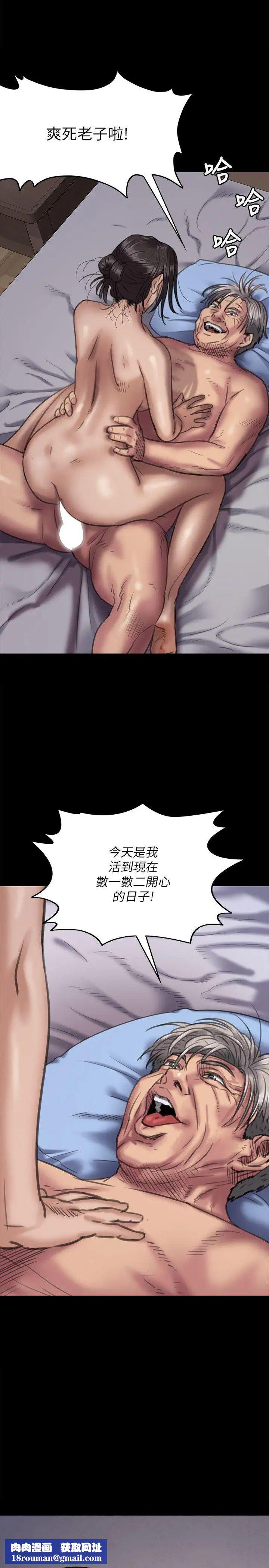 傀儡第67话-妈妈的呻吟声