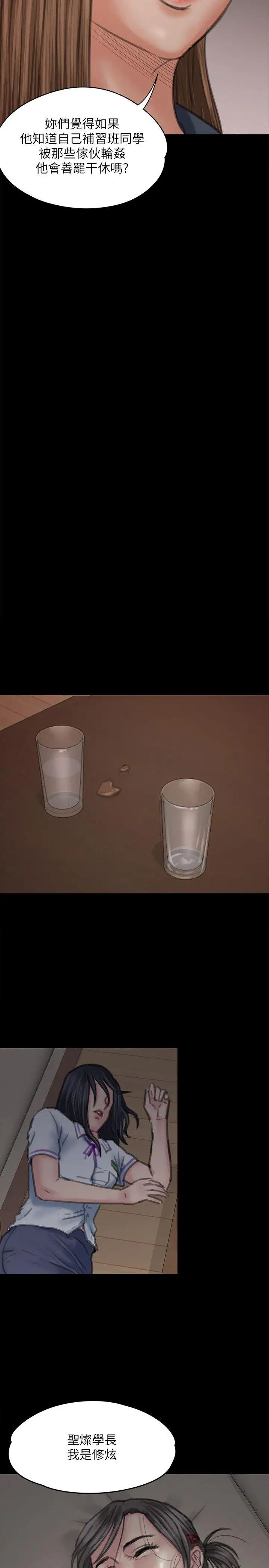 傀儡第68話-東窗事發!盛怒的俊彪[1]