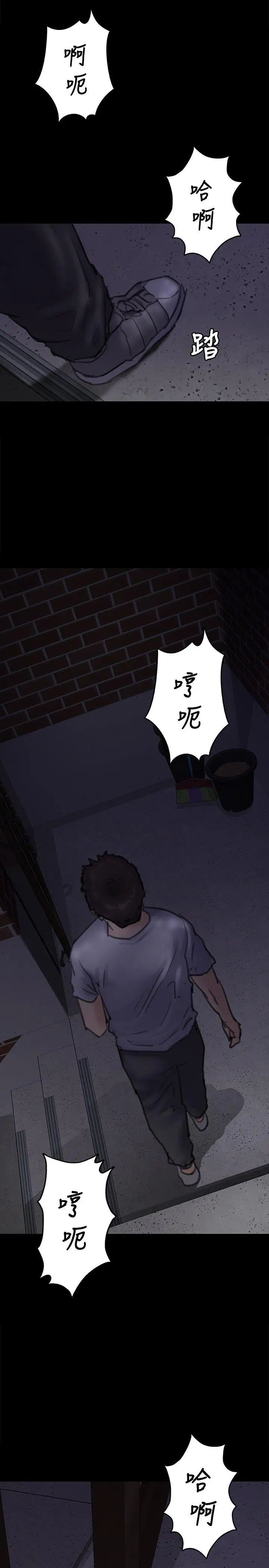 傀儡第68話-東窗事發!盛怒的俊彪[1]