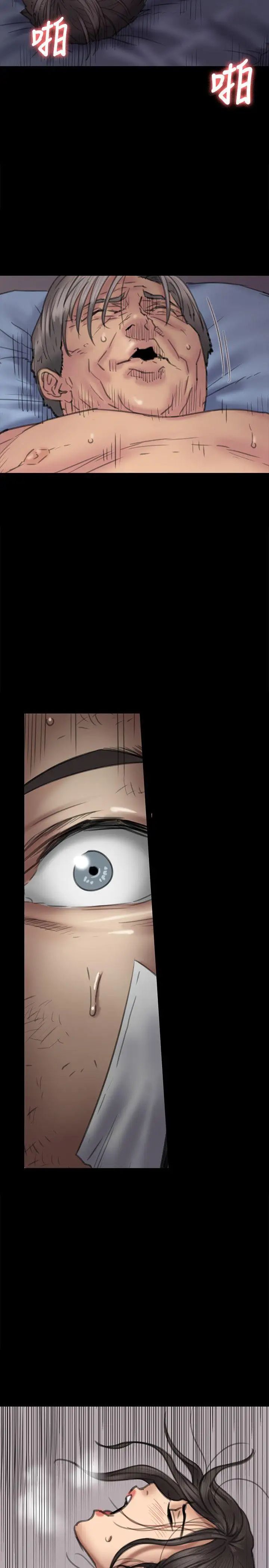 傀儡第68話-東窗事發!盛怒的俊彪[1]