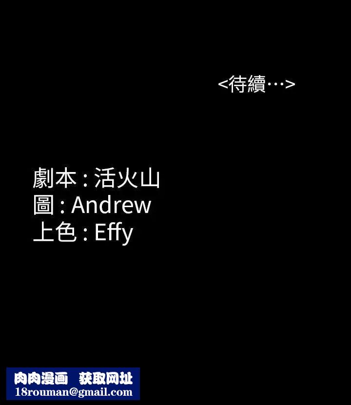 傀儡第68话-东窗事发!盛怒的俊彪[1]