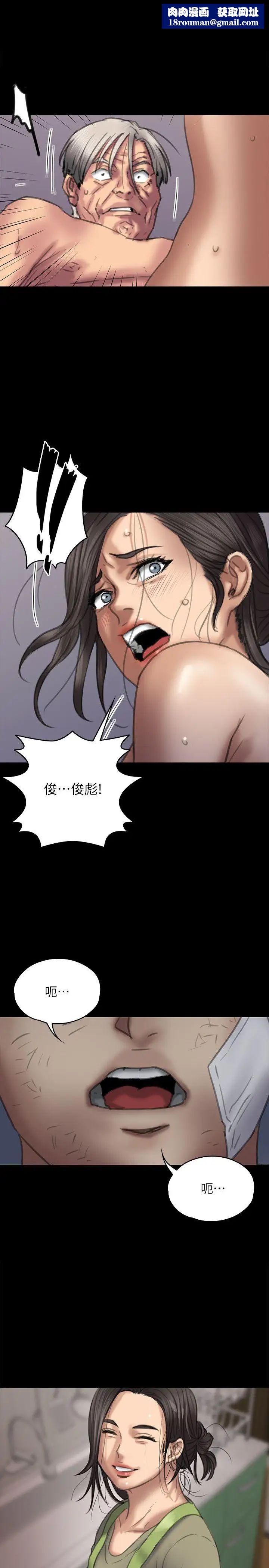 傀儡第69話-東窗事發!盛怒的俊彪[2]