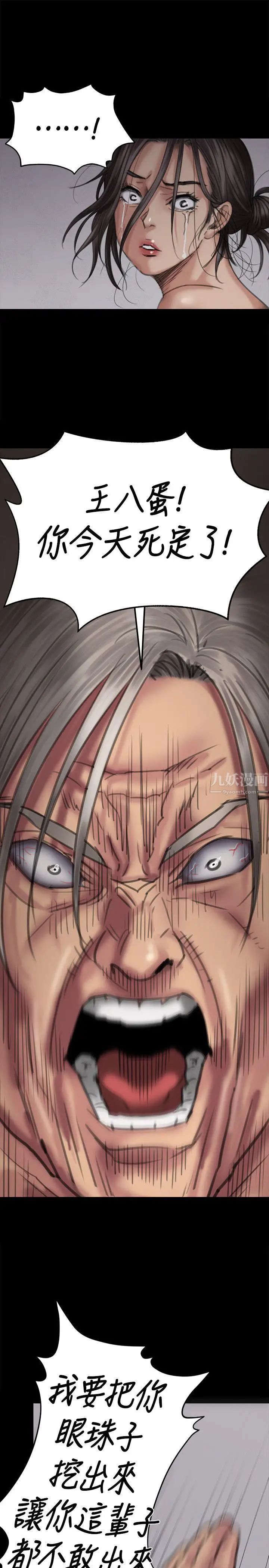 傀儡第69話-東窗事發!盛怒的俊彪[2]