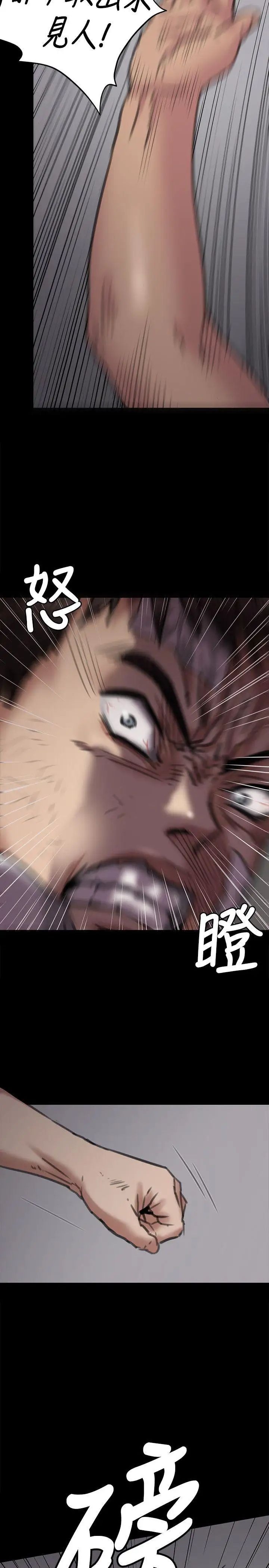 傀儡第69話-東窗事發!盛怒的俊彪[2]