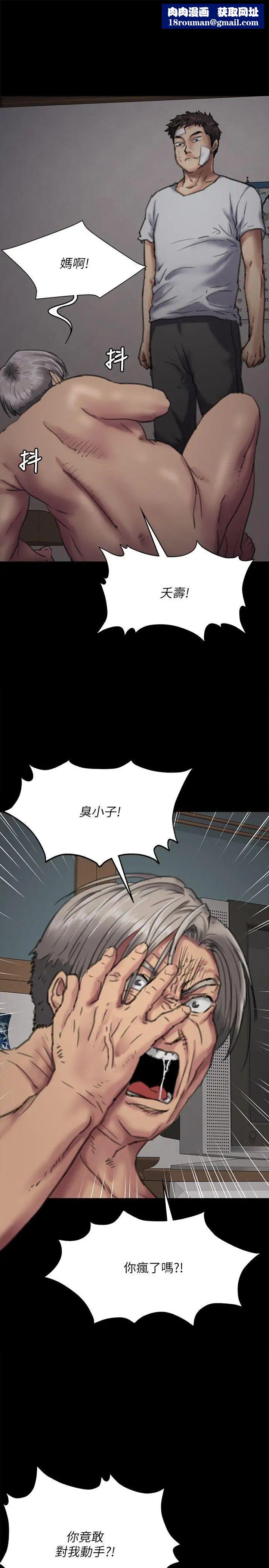 傀儡第69話-東窗事發!盛怒的俊彪[2]