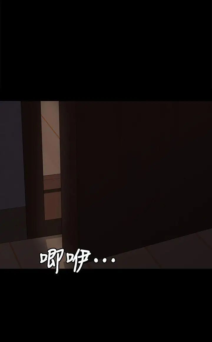 傀儡第70話-我要把你們全殺了!