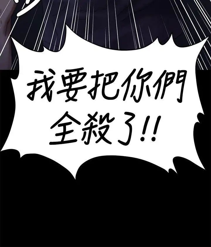 傀儡第70話-我要把你們全殺了!