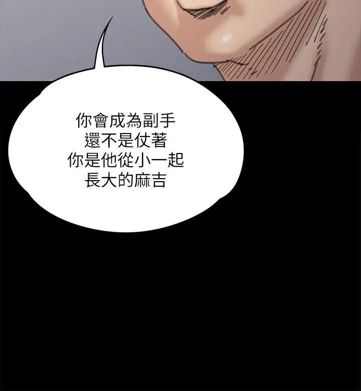 傀儡第71話-殘酷的夜晚