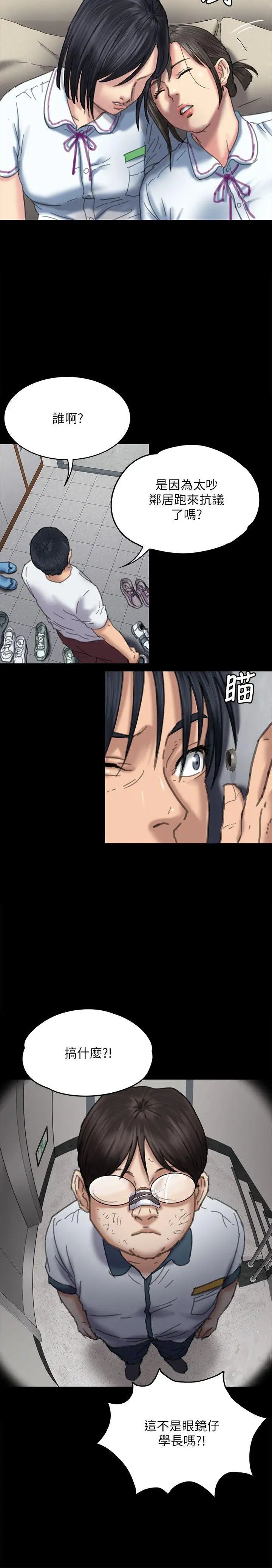 傀儡第71話-殘酷的夜晚