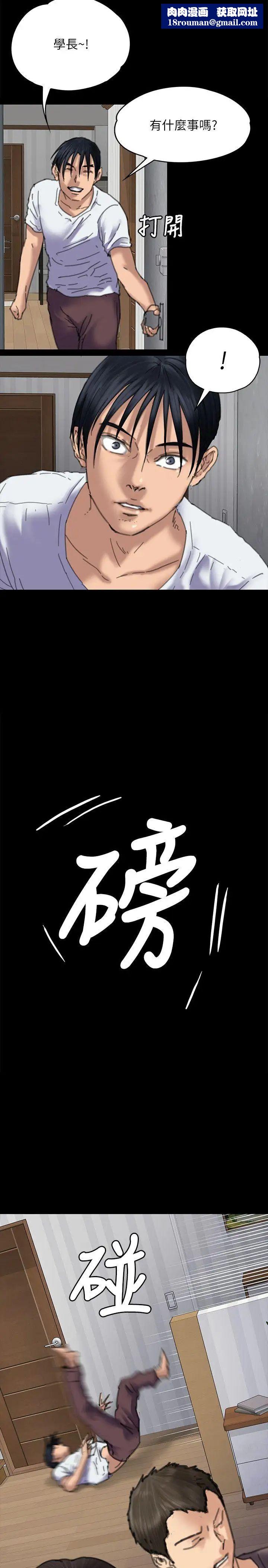 傀儡第71話-殘酷的夜晚