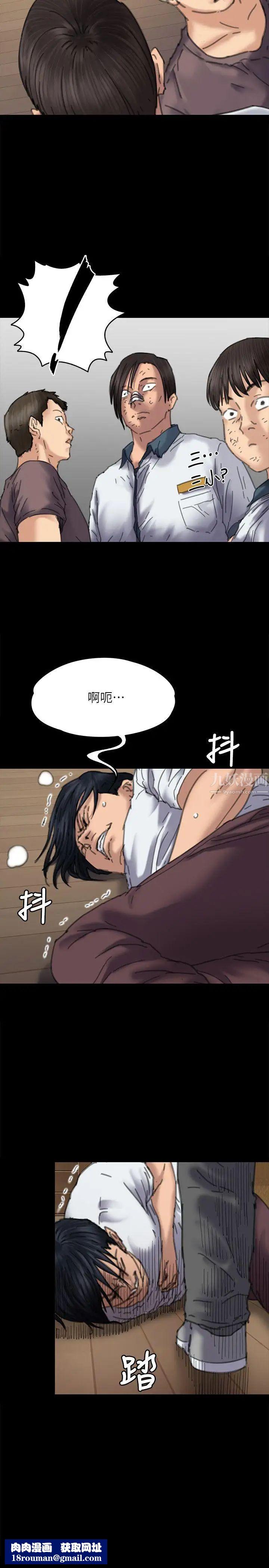 傀儡第71話-殘酷的夜晚