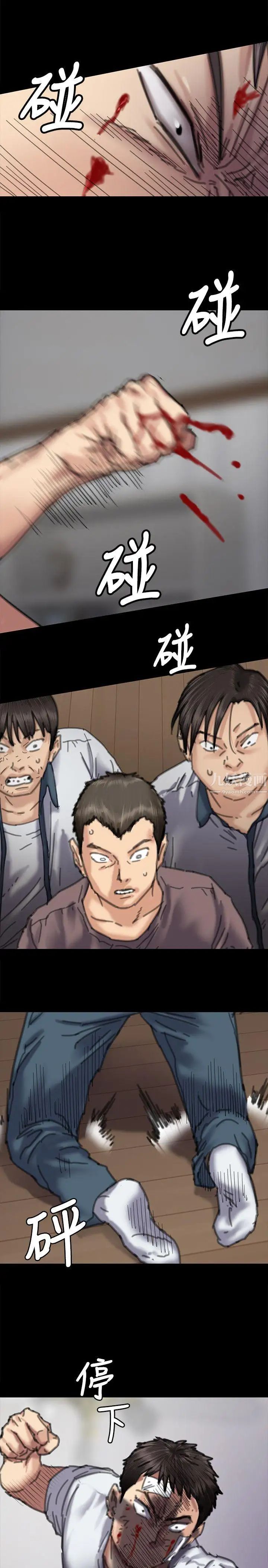 傀儡第71話-殘酷的夜晚