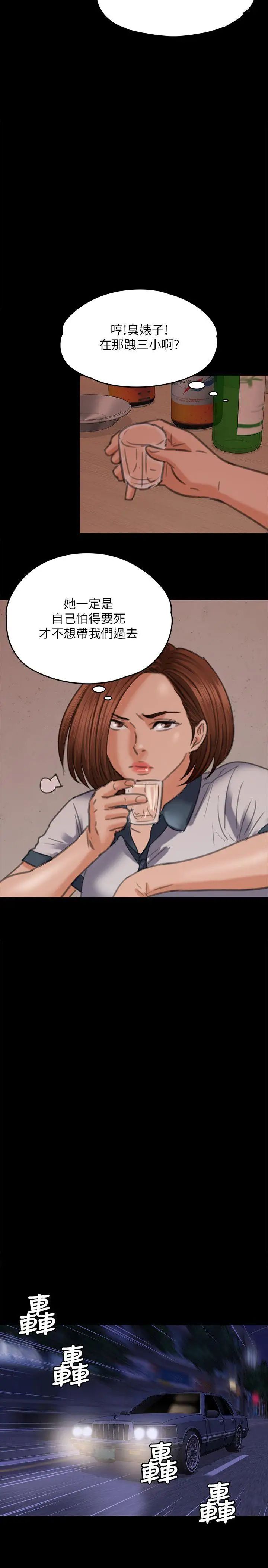 傀儡第72話-反咬主人的狗