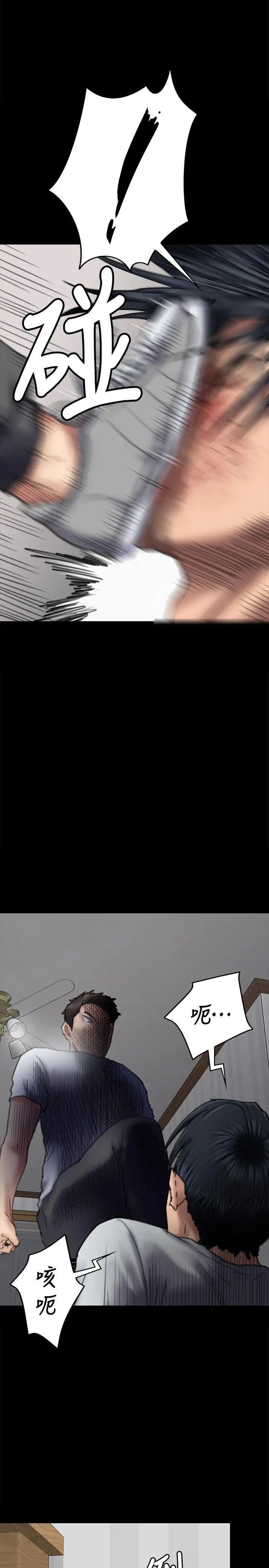 傀儡第72話-反咬主人的狗