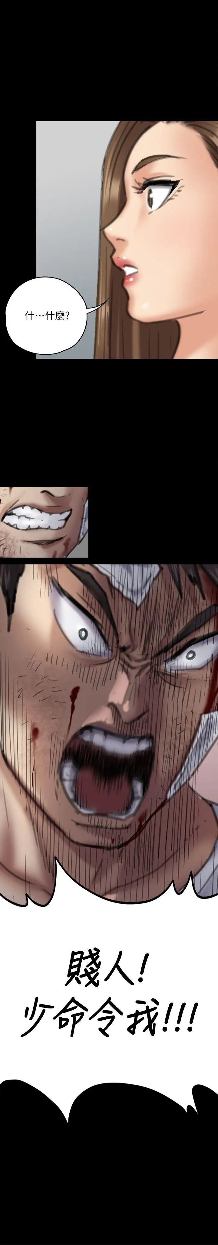 傀儡第72話-反咬主人的狗