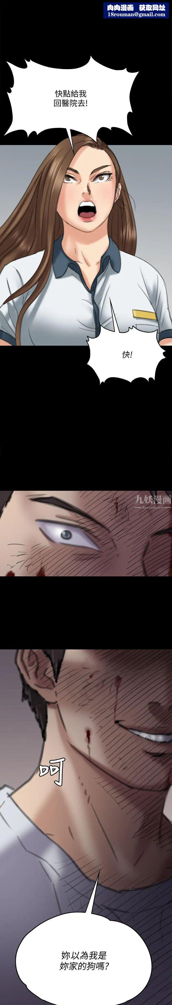 傀儡第73話-懲罰房東女兒