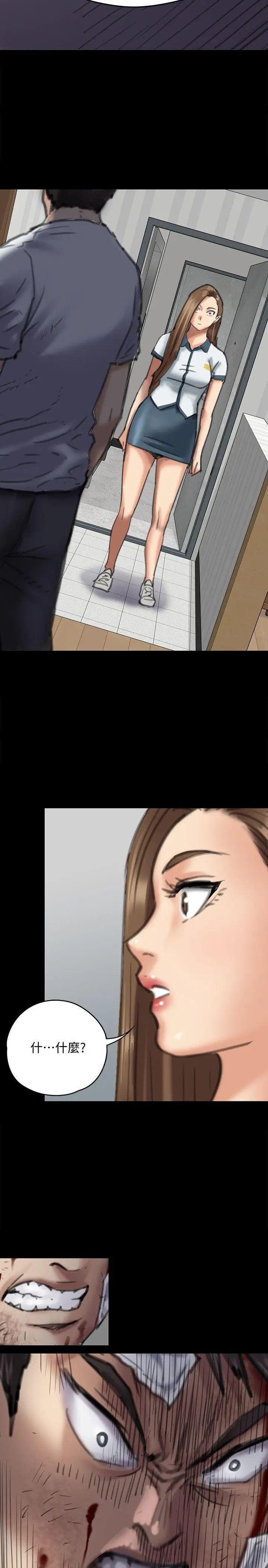 傀儡第73话-惩罚房东女儿