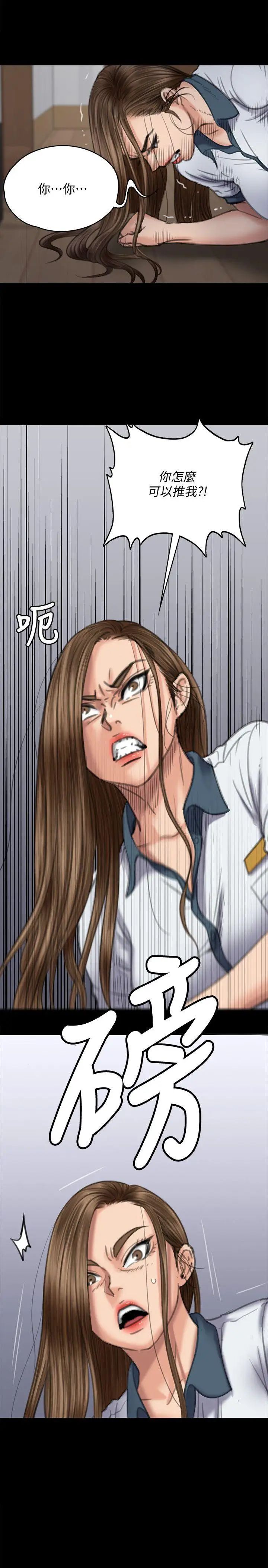 傀儡第73話-懲罰房東女兒