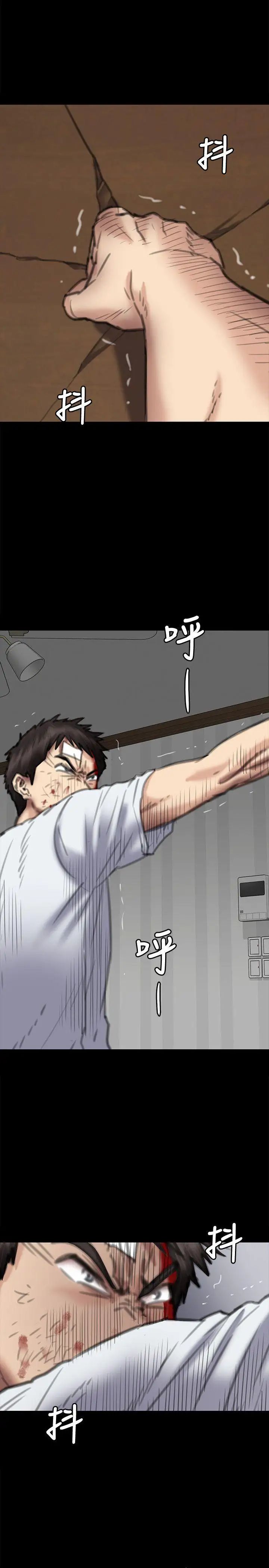 傀儡第73话-惩罚房东女儿