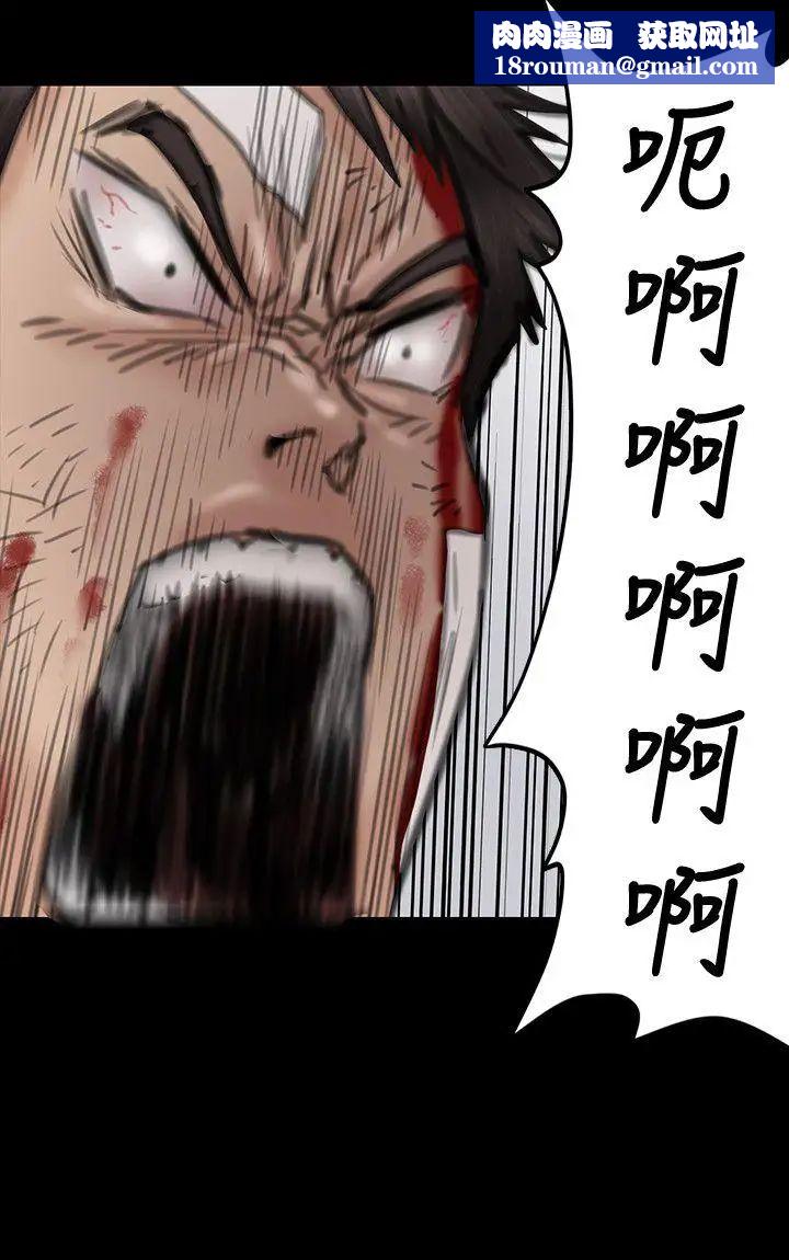 傀儡第73話-懲罰房東女兒