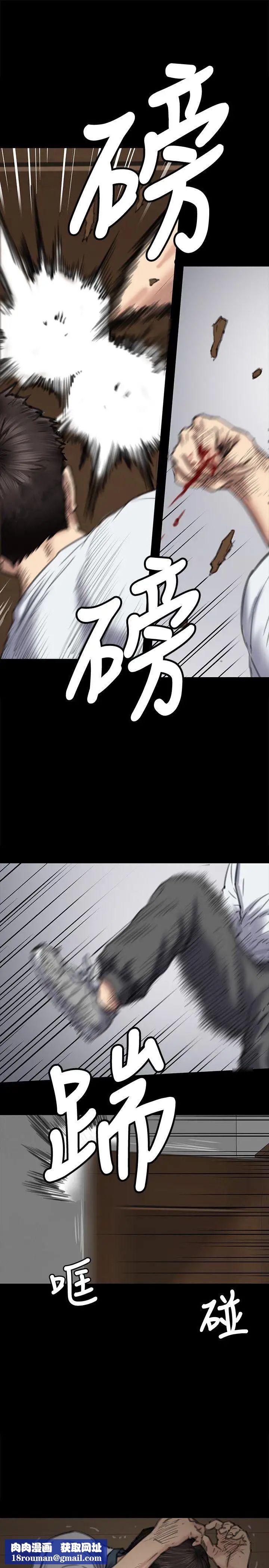 傀儡第73话-惩罚房东女儿