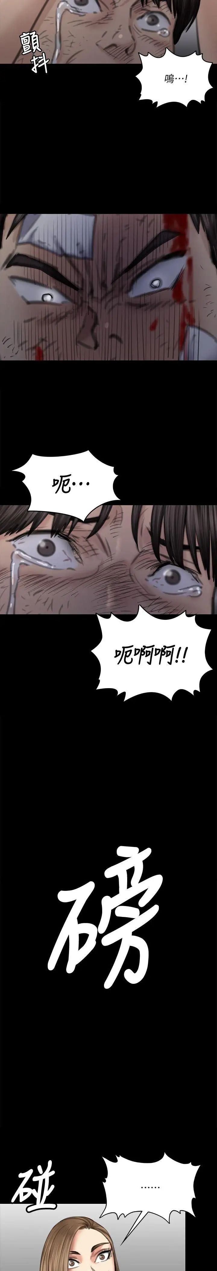 傀儡第73話-懲罰房東女兒