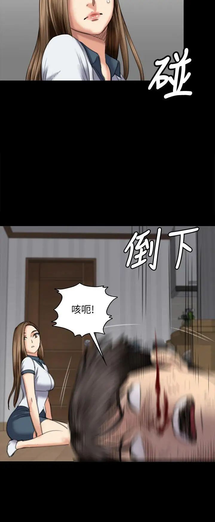 傀儡第73話-懲罰房東女兒