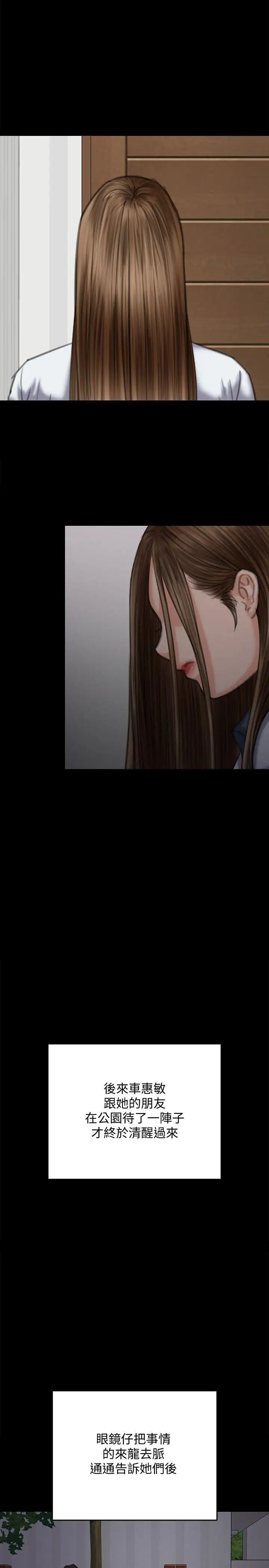 傀儡第73话-惩罚房东女儿