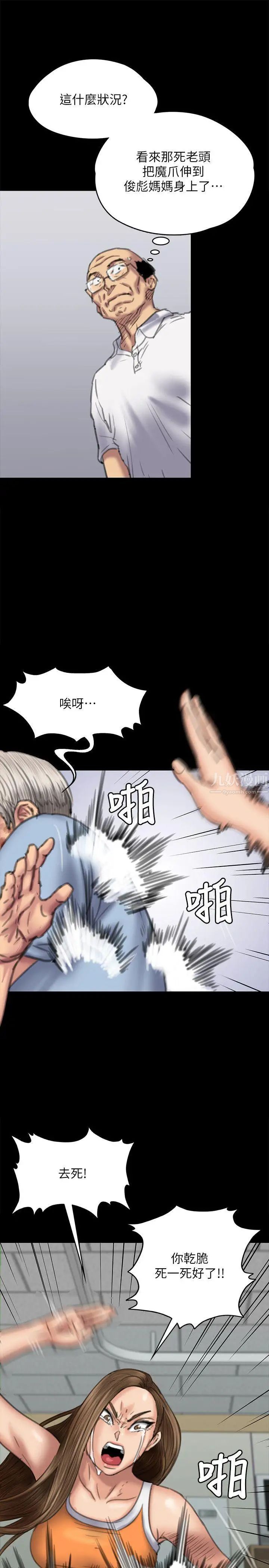 傀儡第74話-今晚住我家吧