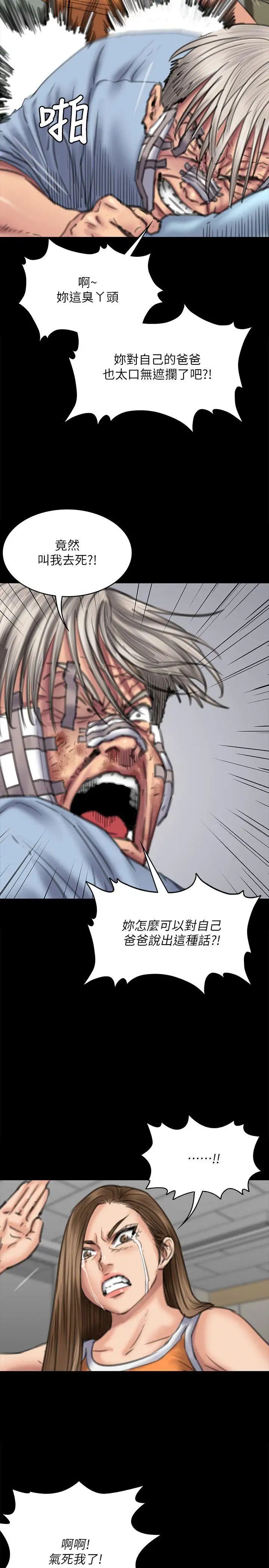 傀儡第74話-今晚住我家吧