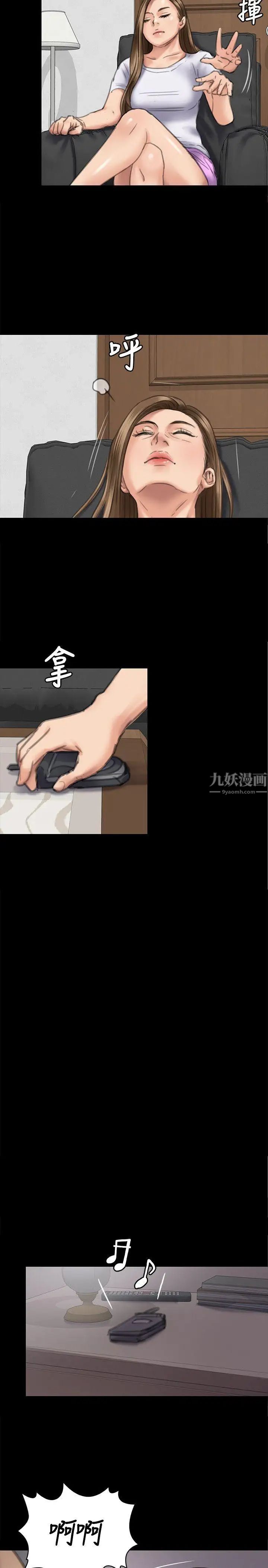 傀儡第74話-今晚住我家吧