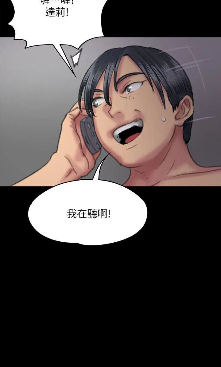 傀儡第75話-試圖自殺的俊彪媽媽