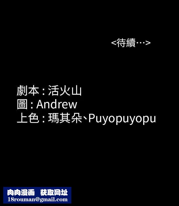 傀儡第75话-试图自杀的俊彪妈妈