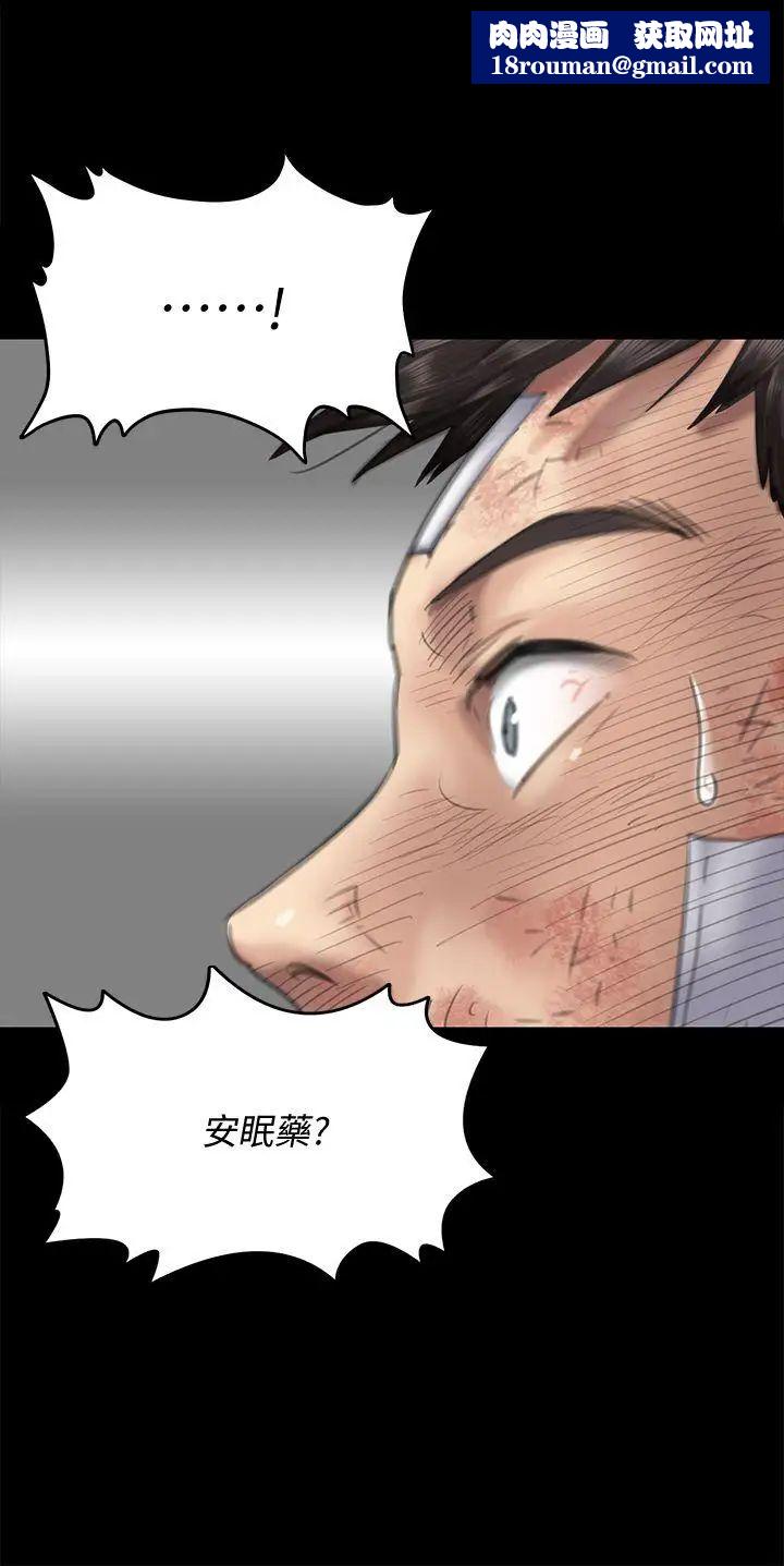 傀儡第76話-安心與憤怒交織