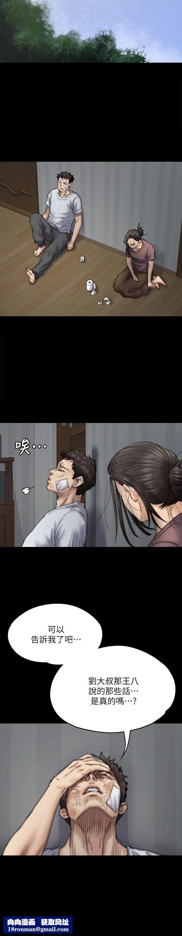 傀儡第76话-安心与愤怒交织