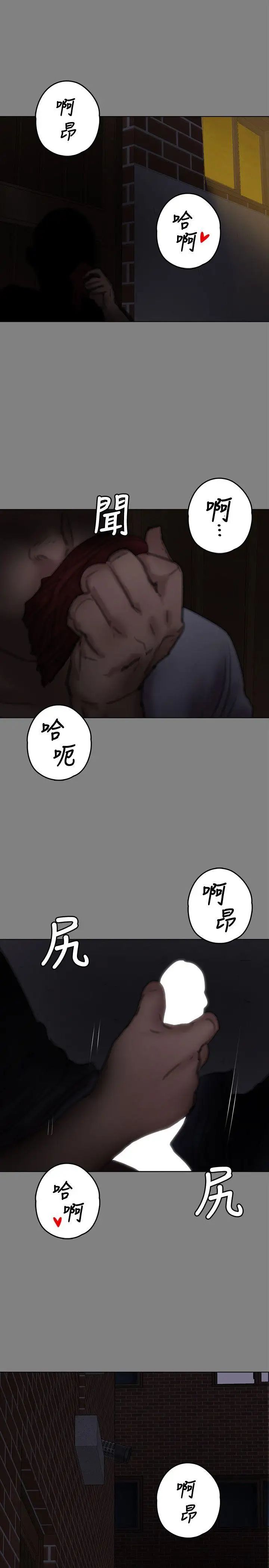 傀儡第76話-安心與憤怒交織